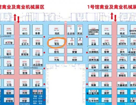青牧機械邀請您參加第二十屆中國畜牧業博覽會